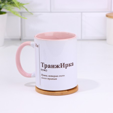 Name mug, sublimation "tranceress", pink bottom-1