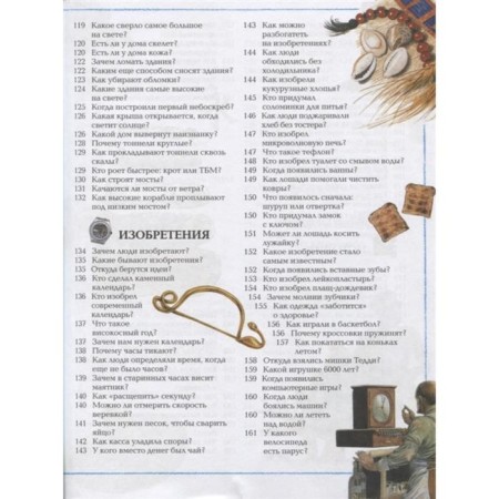 Big children's encyclopedia. Makmillan M.-3
