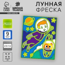 Set for creativity. Lunar fresco 