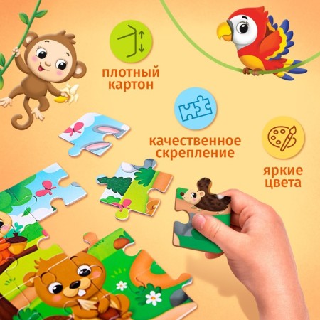 Puzzle 4 in 1 "Animals"-2