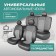 Universal covers for Defly Oxygen seats, black eco -leather/ gray suede.