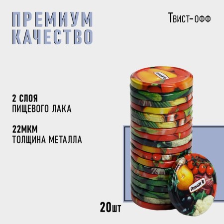 KOMFI canning “Vegetables”, TO-82 mm, metal, varnish, packaging 20 pcs