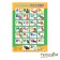 A set of teaching posters “Learning syllables, English alphabet, funny animals, Russian alphabet”