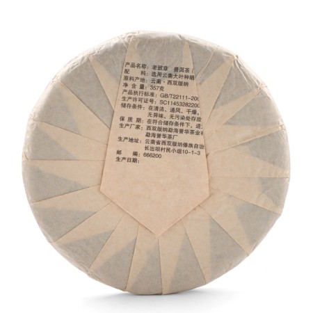 Chinese Green Tea "Shen Puer Laobanzhan", Maenhai County, 2021, Damn, 357 g-3