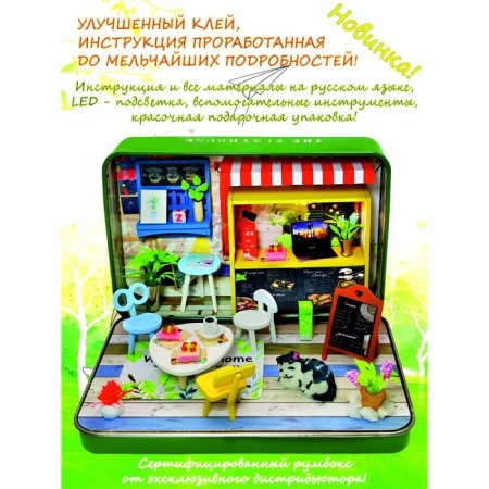 Interior designer Hobby Day "Summer Cafe", Rumbox-1