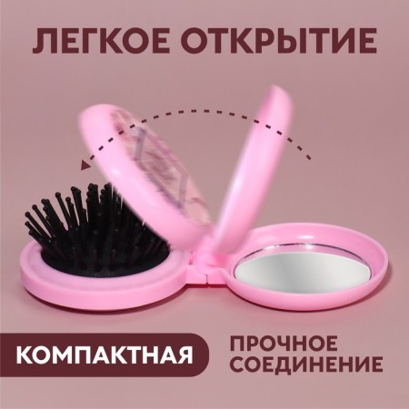 The comb is massage, folding, with a mirror, D = 6.5 cm, Mix drawing-3