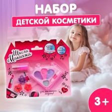 Cosmetics set for the girl 