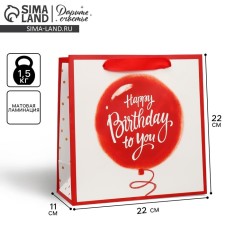 Gift Laminated Square, Packaging, Happy Cape, 22 x 22 x 11 cm