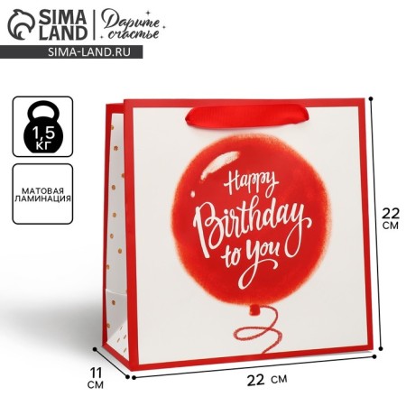 Gift Laminated Square, Packaging, Happy Cape, 22 x 22 x 11 cm