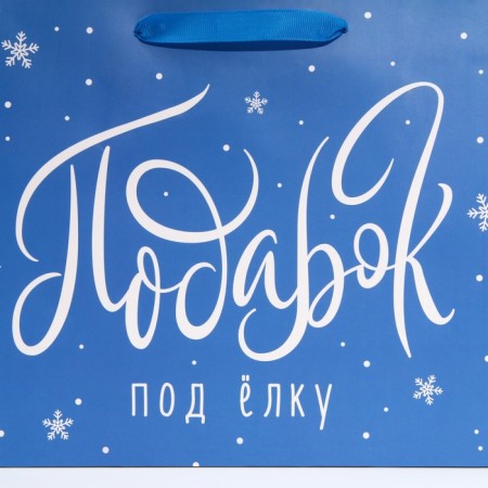 Laminated horizontal “Gift for the Christmas tree”, ML 27 x 23 x 11.5 cm, New Year-4