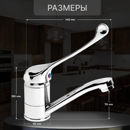 Kitchen mixer Zein ZC2037, elbow, cartridge 35 mm, spout 15 cm, without eyeliner, chrome-1