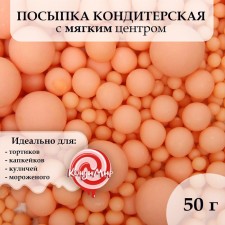 Sprinking confectionery in color glaze (orange) 50 g