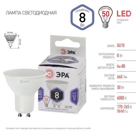 LED LED era Standard Sofit, 8 W, GU10, 640 lm, 6000k, glow cold white-3