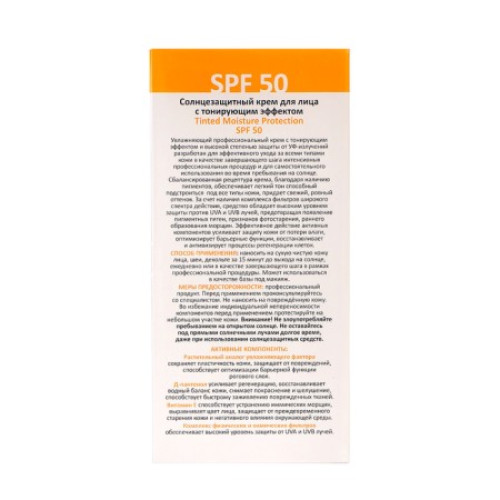 Face cream Sunny SPF 50 Aravia Professional with a tinting effect, 50 ml-2