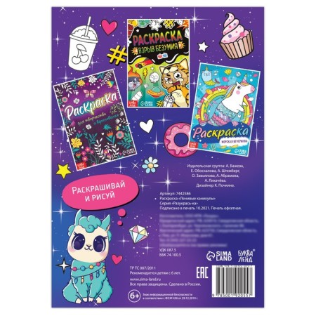 Coloring "Lazy Vacations", 12 pp., A5-3