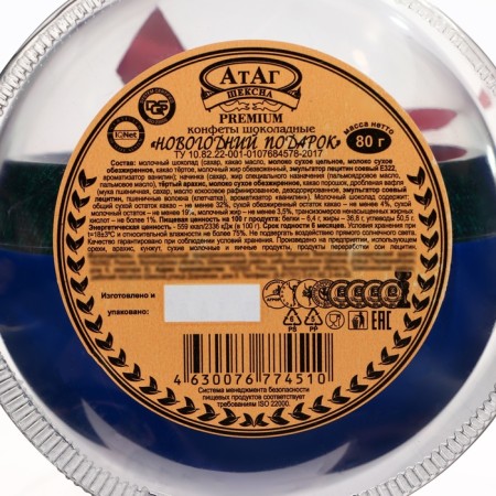 New Year. Flays glazed "New Year's gift", 80 g-5