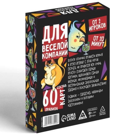 Board game "For a fun company", 60 cards, 18+-3