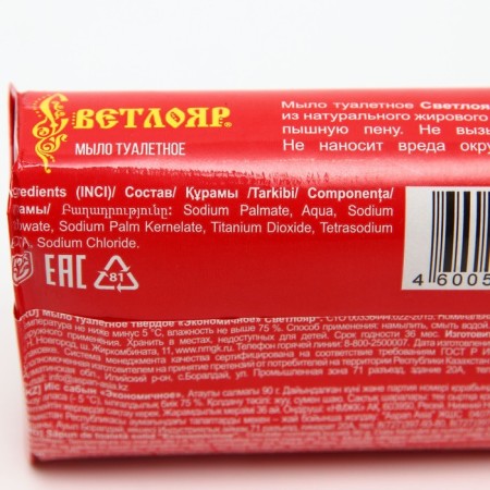 Toilet solid soap "Svetloyar", 90 g-1