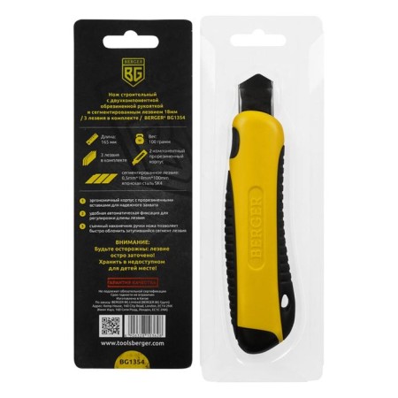 Construction knife berger bg1354, two -component rubberized handle, 18 mm-4