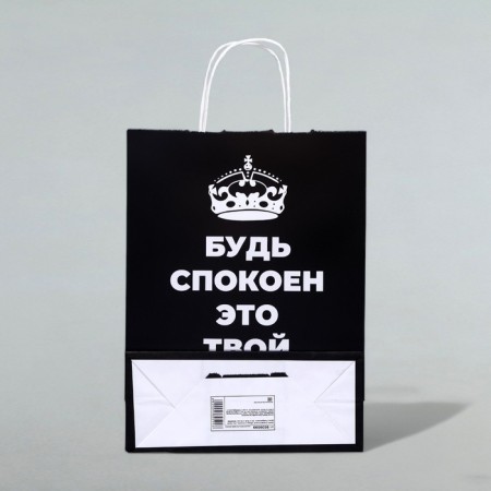 Gift package “Be calm, this is your birthday!”, 24 x 10.5 x 32 cm, 1 pcs-1