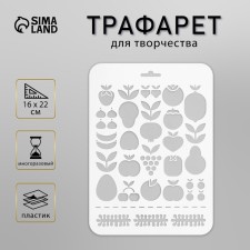 Plastic stencil 