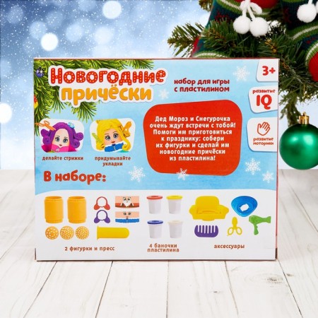 Set for playing with plasticine "New Year's hairstyles"-5