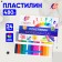 Plasticine 24 colors 480 g "Classic"