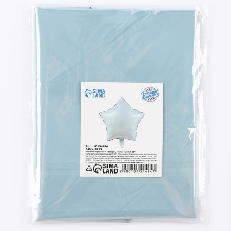 Foil ball 18 "Star", blue mystic-4