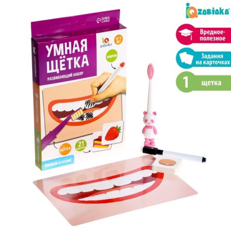 Developing set "Smart brush"
