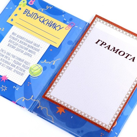 Folder with two A4 files "Graduate of kindergarten!" kitten, blue background-2