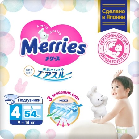 Distributes Merries l (9-14 kg), 54 pcs-1