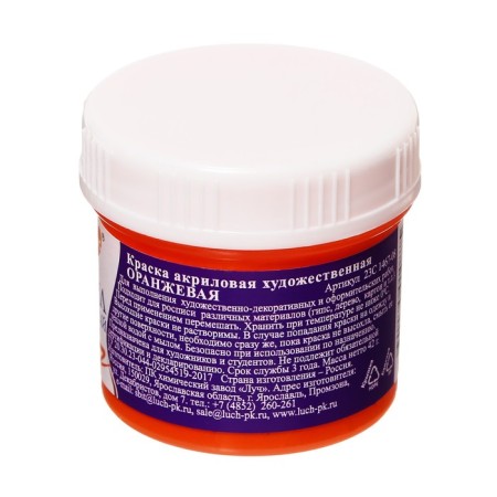 Acrylic paint 40 ml "ray" orange-4