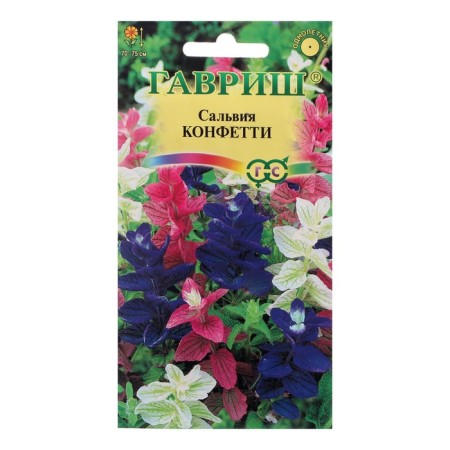 Salvia flowers "confetti", 0.05 g