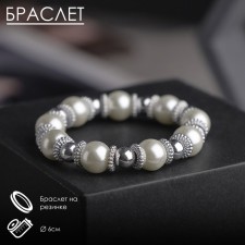 Bracelet Pearl 