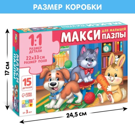 Maxi Puzzles "Visiting the Beast", 15 details-3