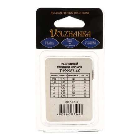 The hook of triple Volzhanka Treble Hook Stronger No. 6, 5 pcs-3