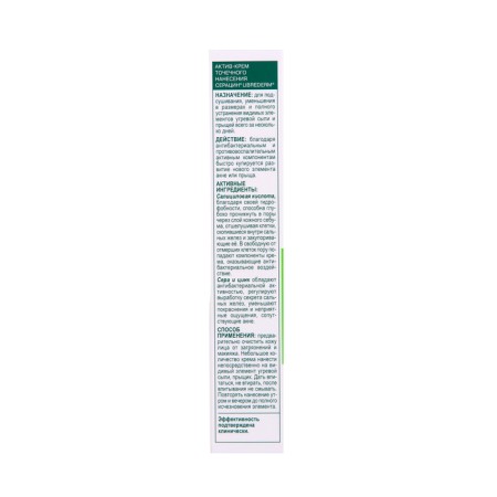 Librederm cream of Point application 20 ml-2