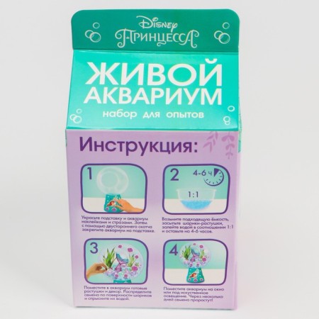 The set of experiments "Living Aquarium" Princess-3