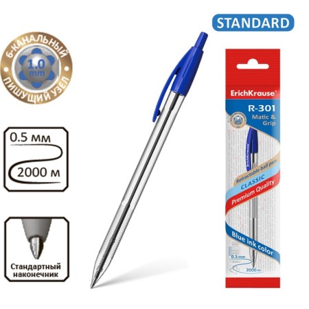 Handle Automatic Ball Erichkrause R-301 Classic Matic 1.0, blue, blister-3