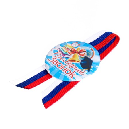 Supply icon "Last call" Tricolor-2