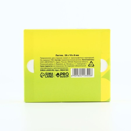 Rectangular eraser 28x18x8 mm pro-4