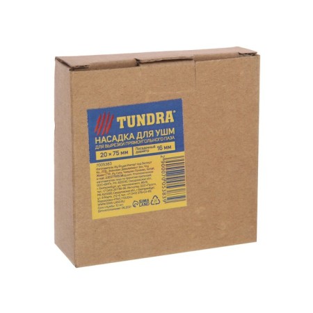 Nozzle for ushm tundra, for cutting a rectangular groove, 20 x 75 mm, planting 16 mm-3