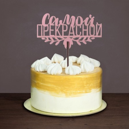 Topper for Cake "Since March 8" Color, mix, assorted-3