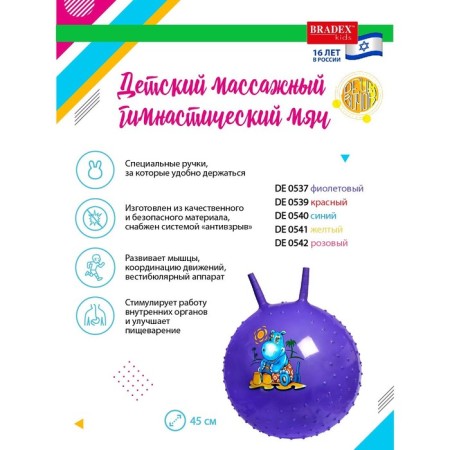 Fitball Children's Bradex, Massage, Blue-1