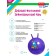Fitball Children's Bradex, Massage, Blue