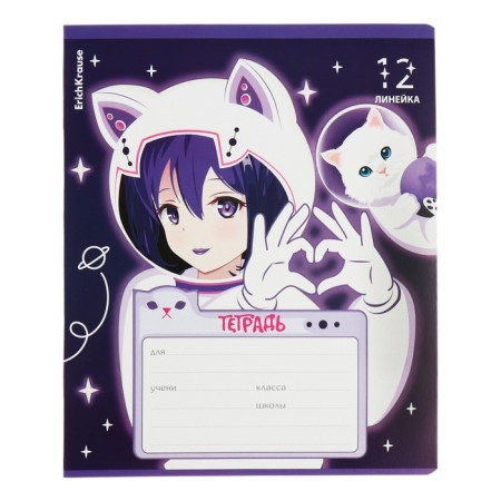 Notebook of 12 sheets in the Erichkrause Space Anime line, covered Cardboard, OFSET block, 5V, mix-8