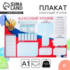 Poster School 