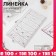 A line for quilting and patchwork, 30 × 15 cm, thickness 3 mm, color mix