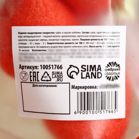 Маршмеллоу в форме клубники «Только для тебя», 55 г.-3