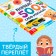 The book in solid binding "The first 500 words of the baby", 80 p.